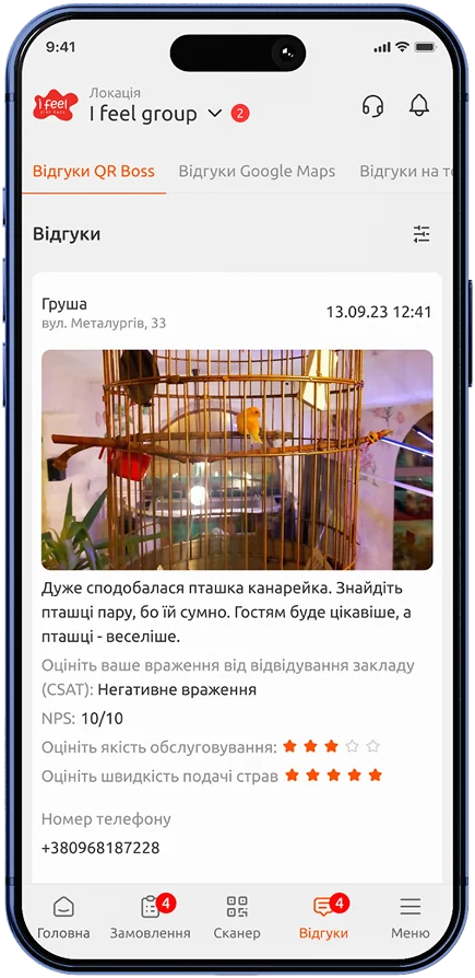 Додаток QB Tools: відгуки