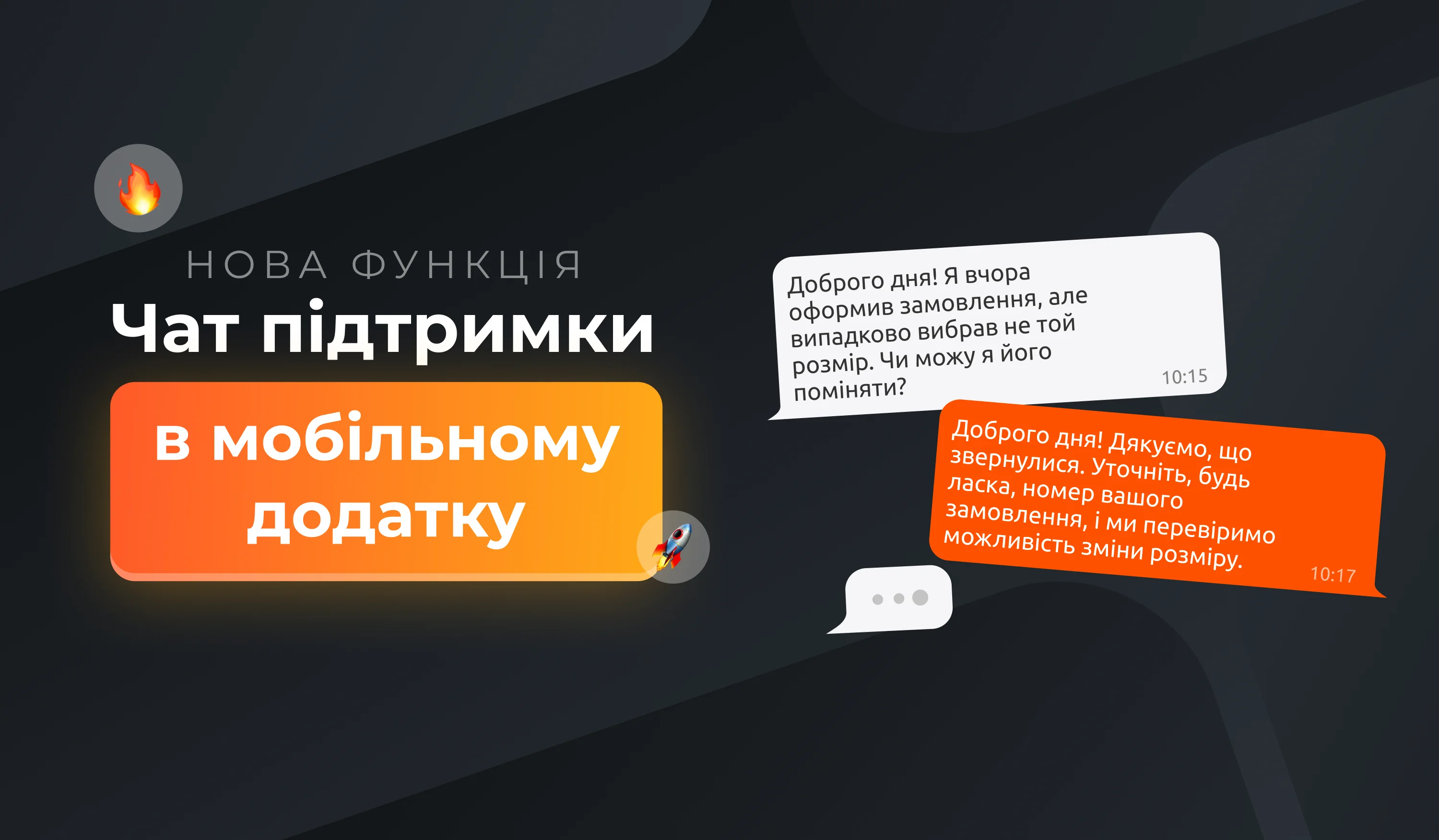 Відображення залишків товару