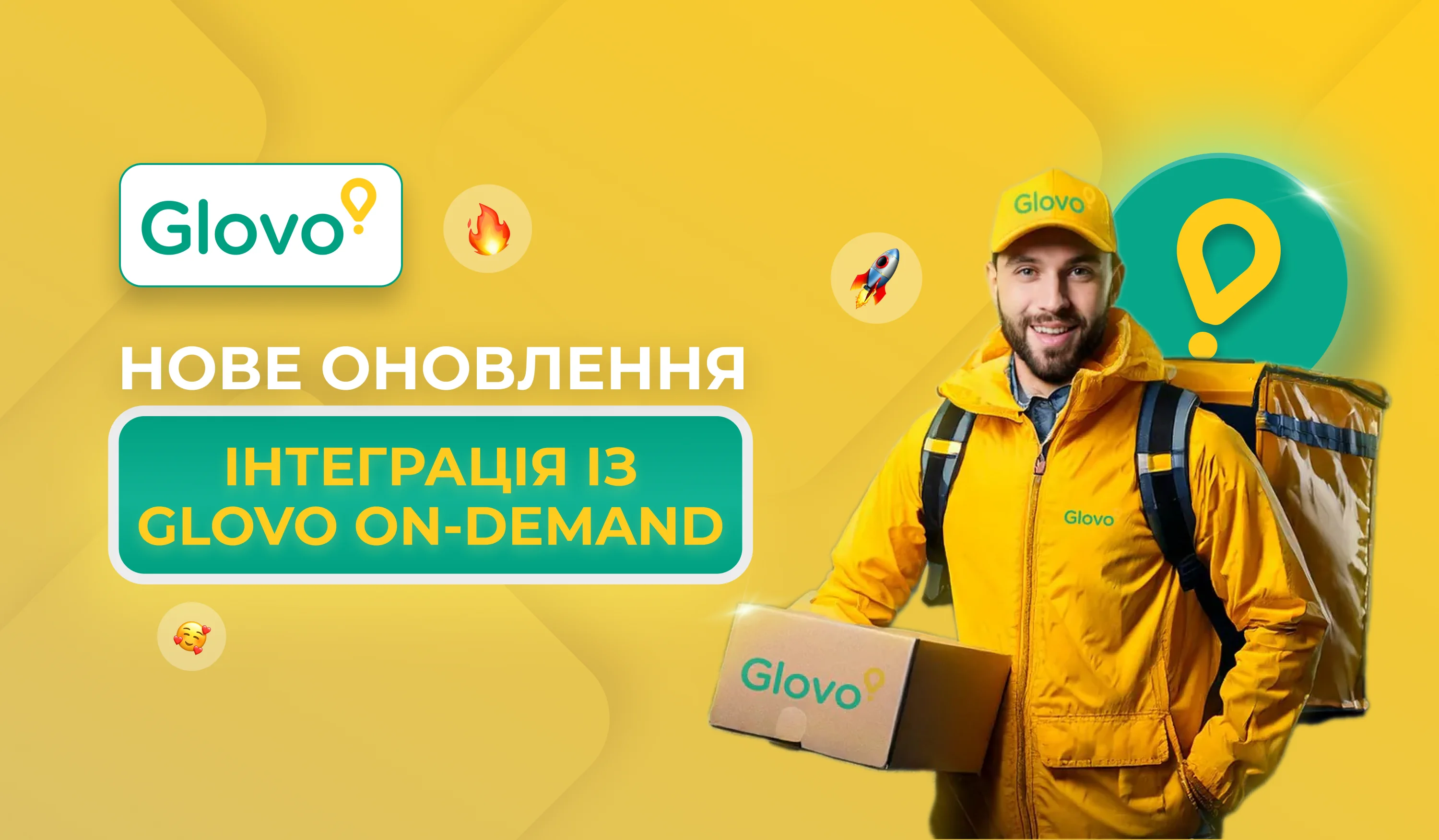 Glovo інтеграція