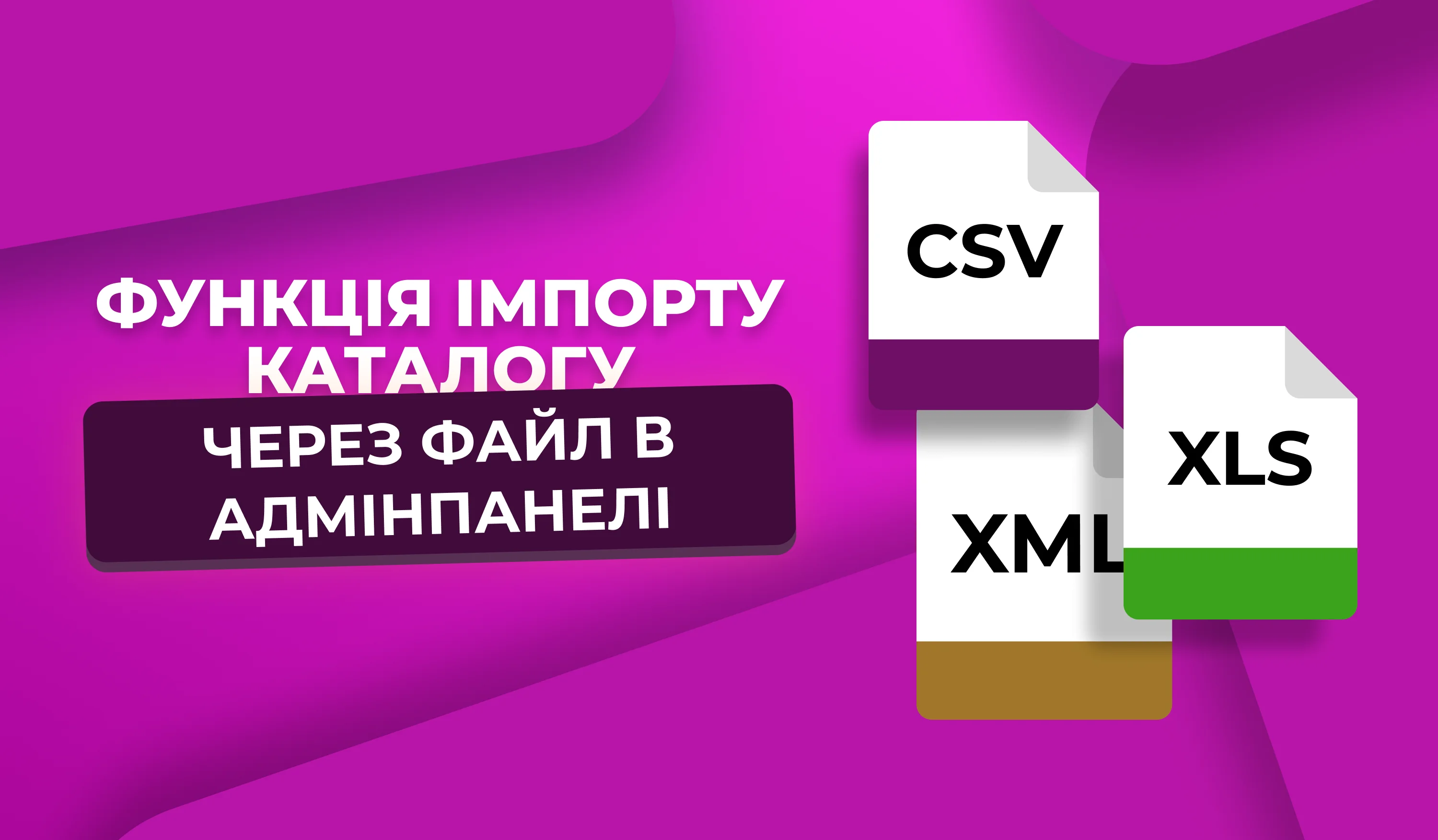 Повторне замовлення