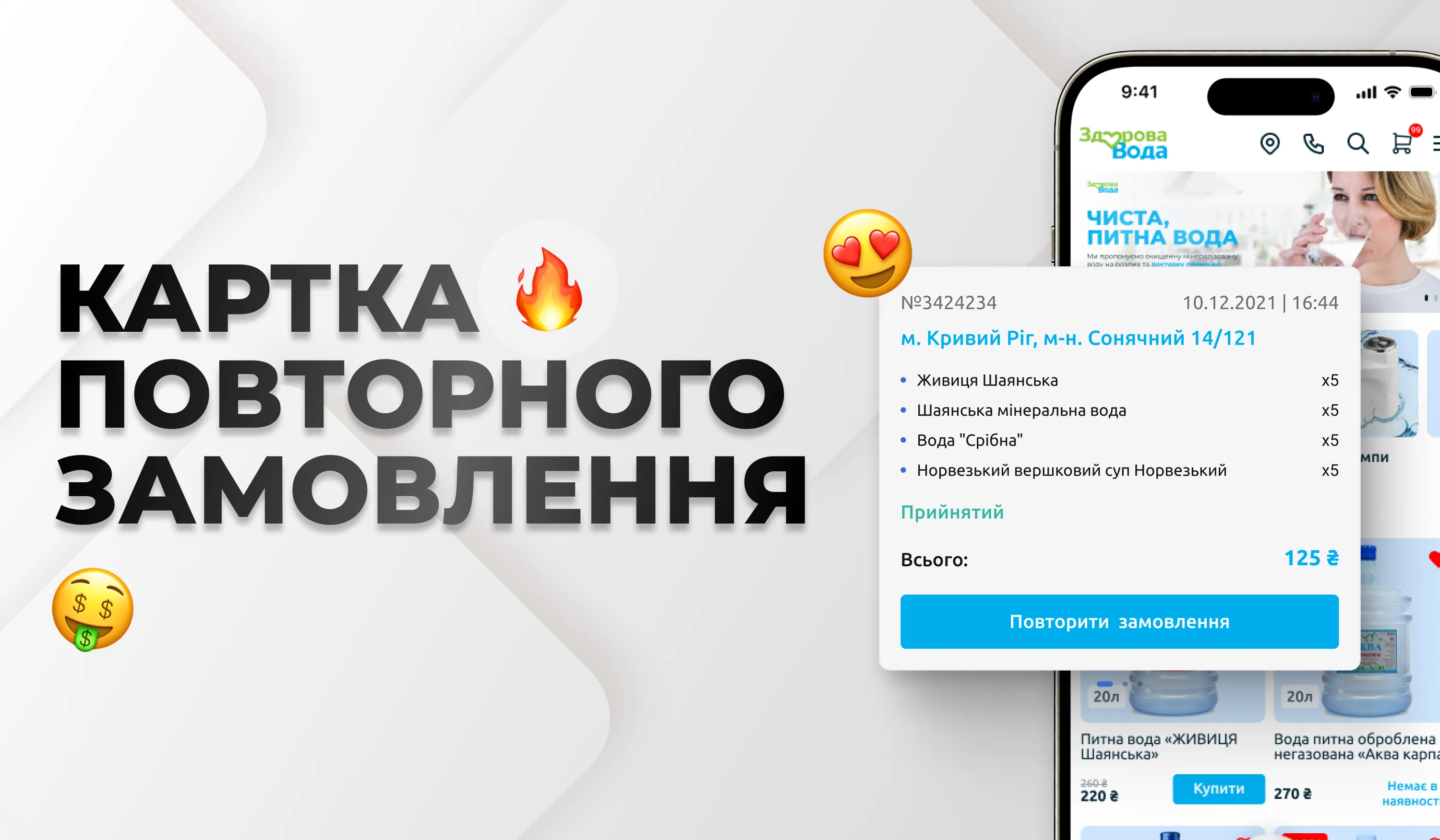 Налаштування цін