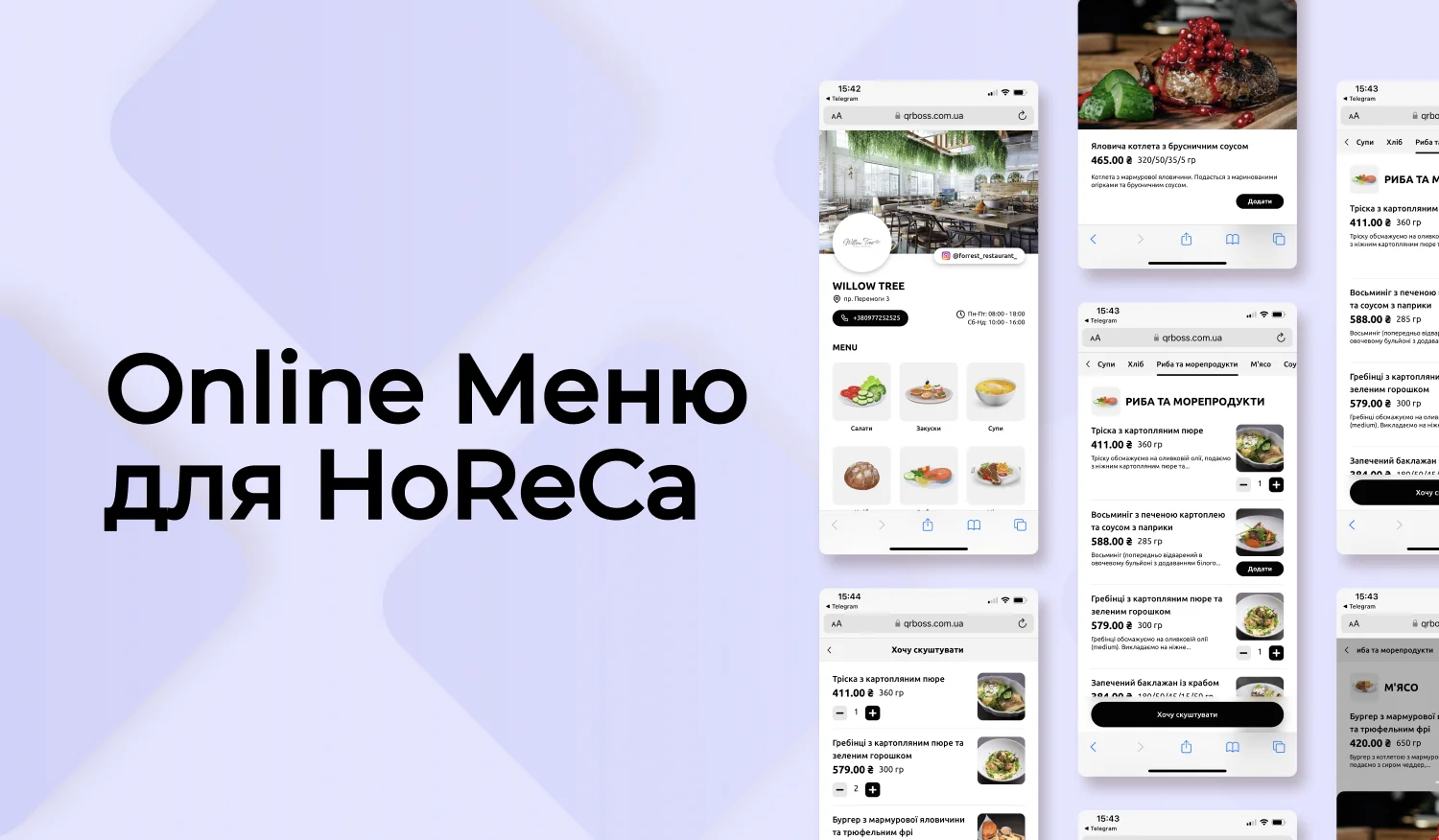 Управління репутацією