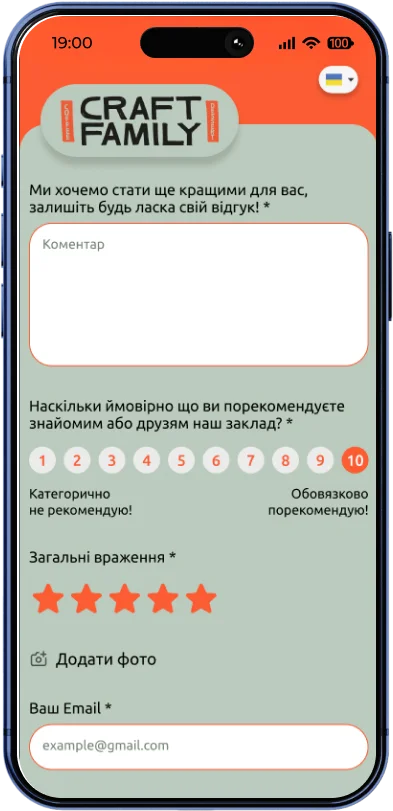 Кастомна форма відгуку 2