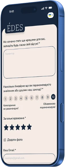 Екран форми відгуку