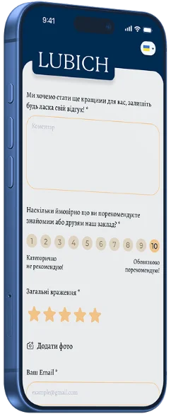 Екран оцінки закладу