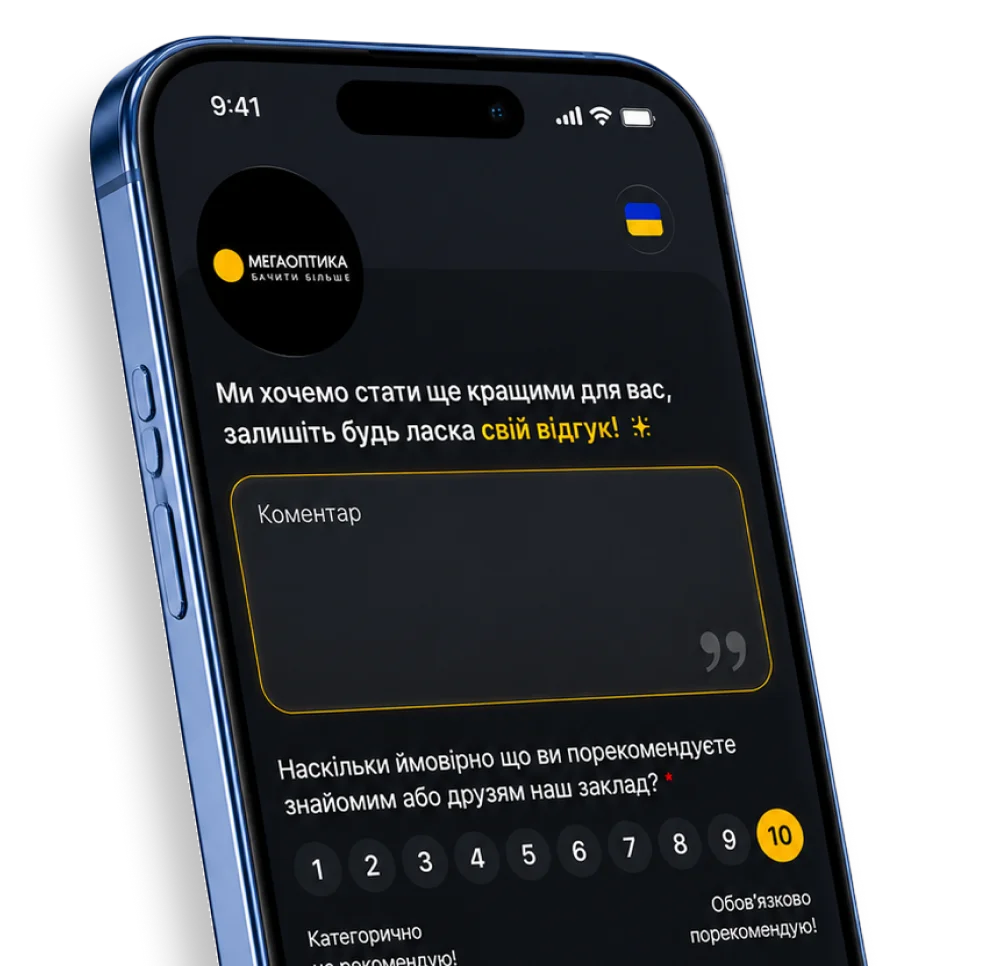 Позитивні відгуки